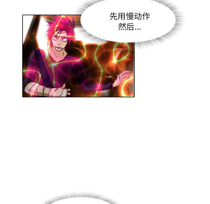 第16話 - 第7张
