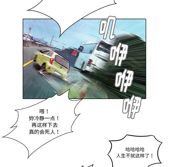 第16話 - 第9张