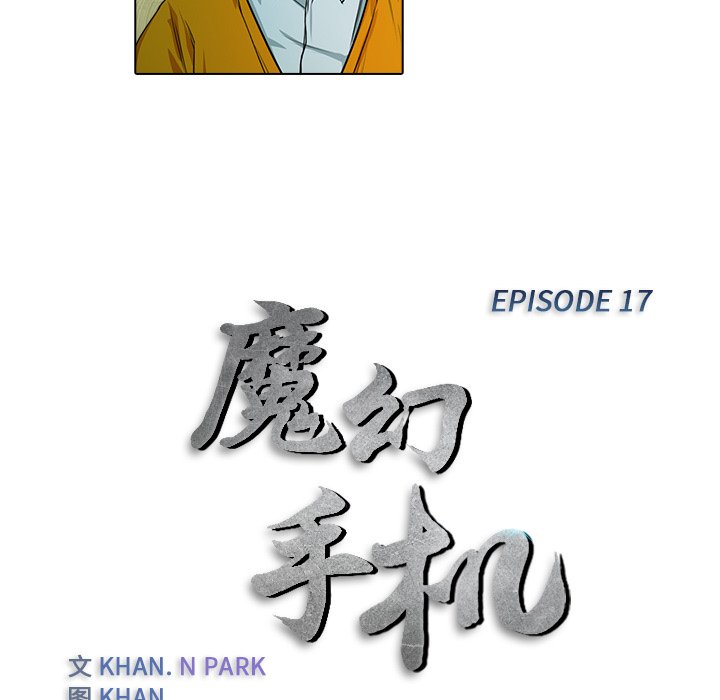 第17話 - 第12张