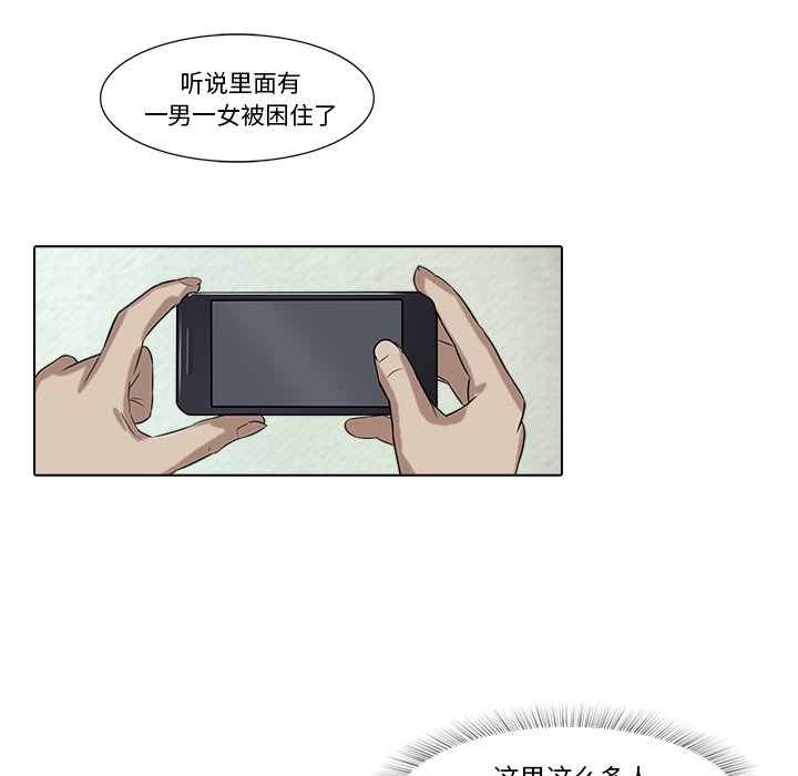 第17話 - 第16张