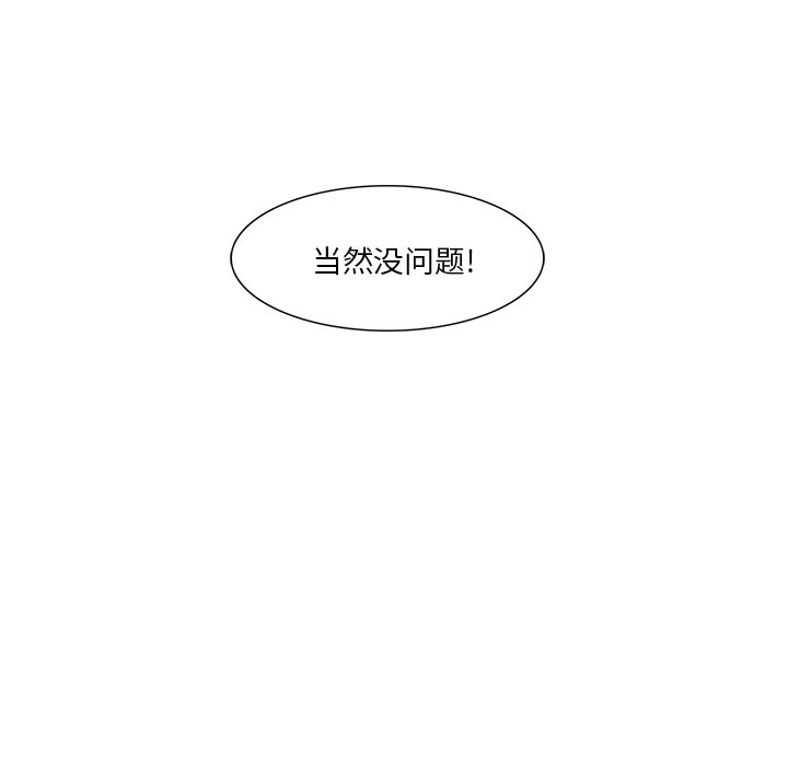 第17話 - 第39张