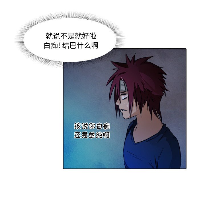 第18話 - 第35张