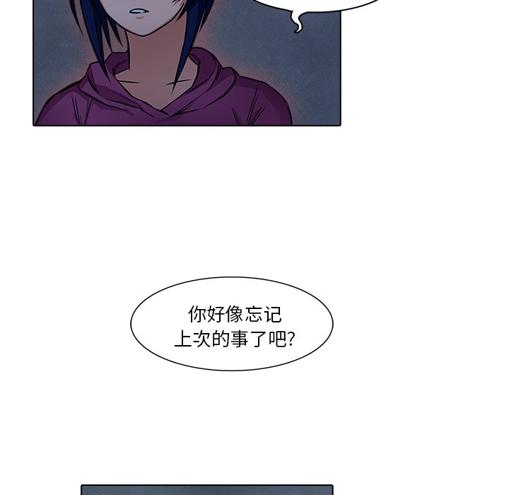 第18話 - 第55张