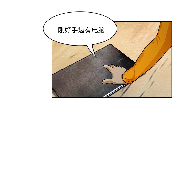 第18話 - 第6张