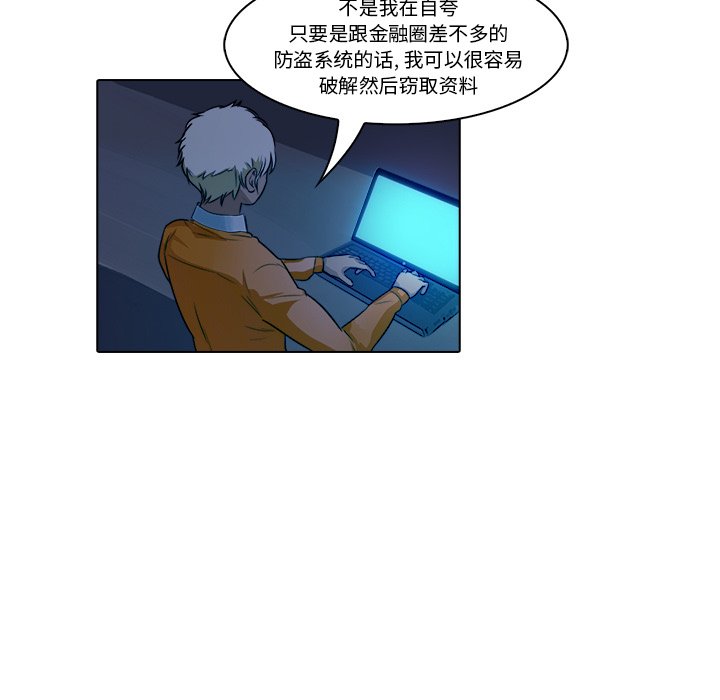 第18話 - 第67张