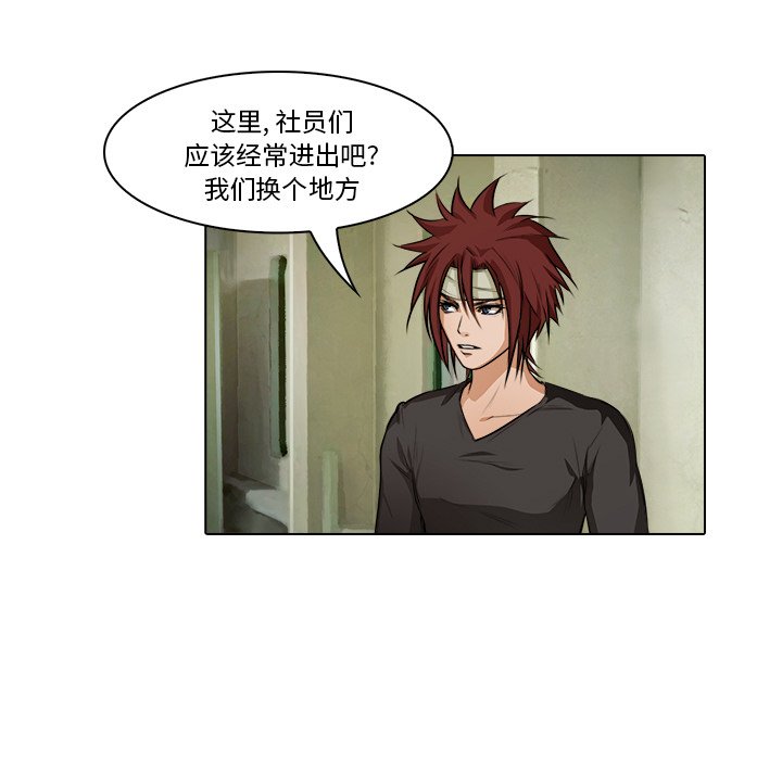 第18話 - 第7张