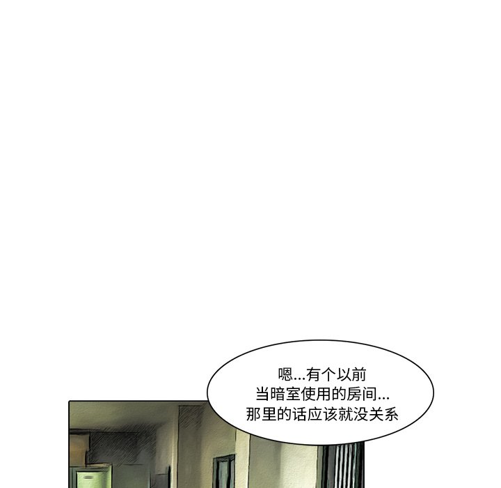 第18話 - 第8张