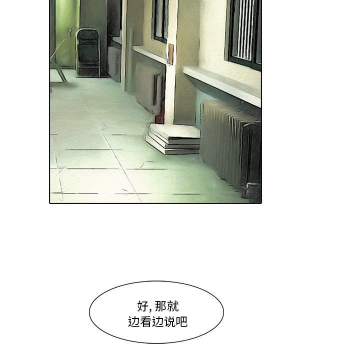 第18話 - 第9张