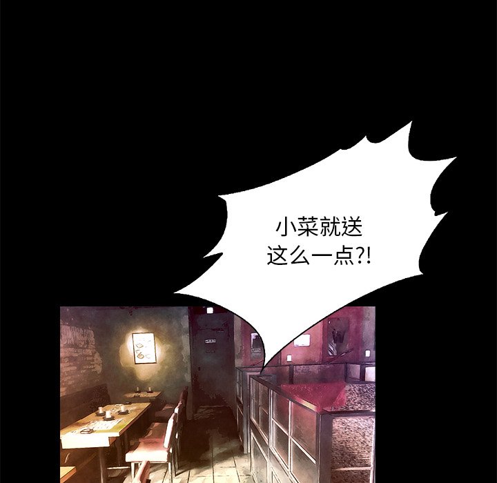 第19話 - 第16张