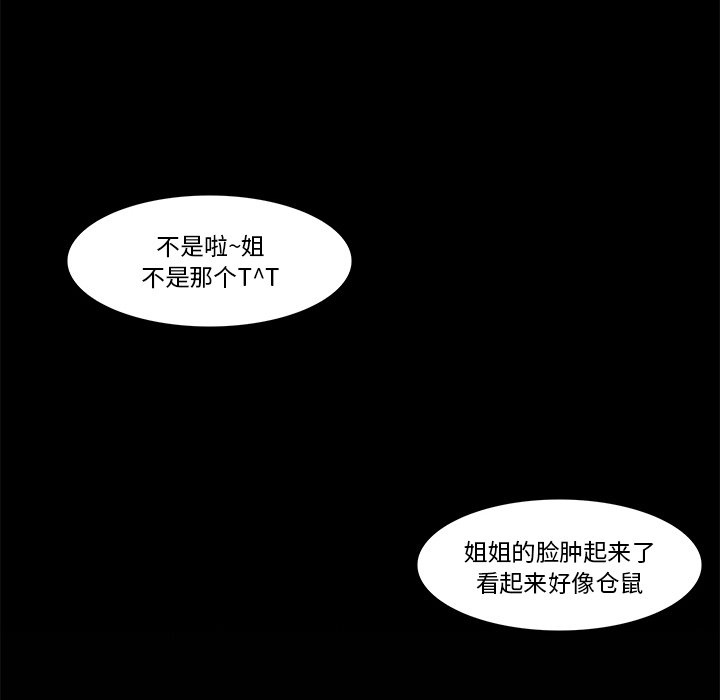 第19話 - 第52张