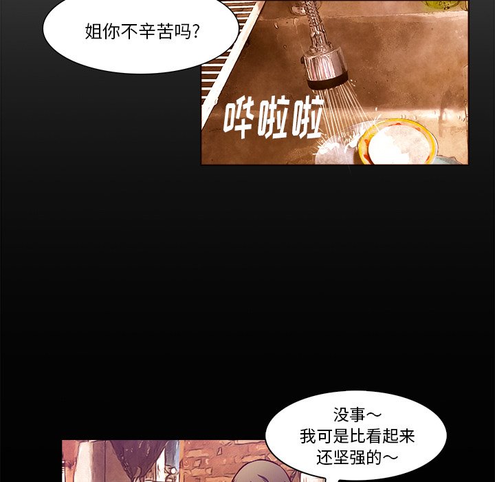 第19話 - 第58张