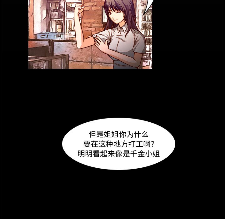第19話 - 第59张