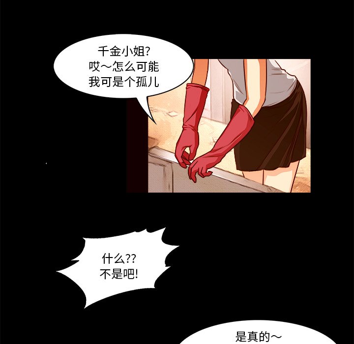 第19話 - 第60张