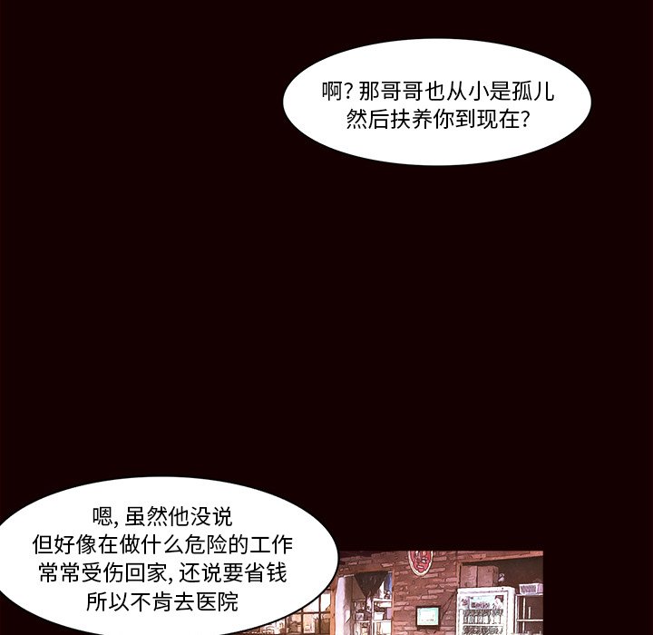 第19話 - 第63张
