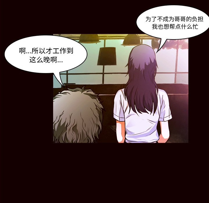 第19話 - 第65张