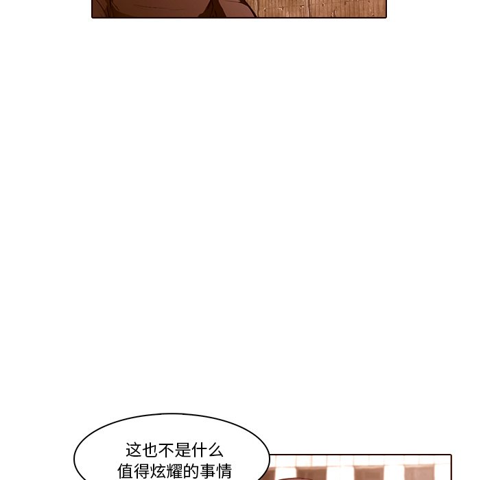 第19話 - 第7张