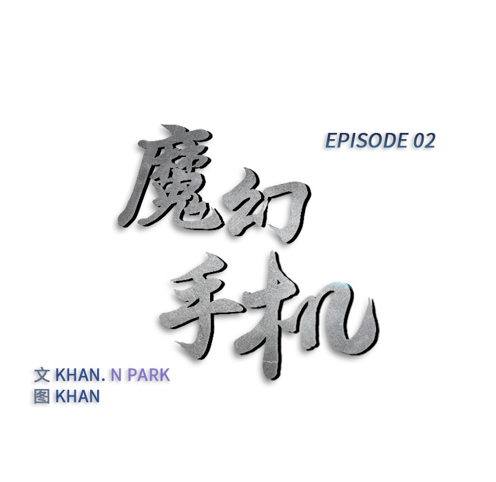 第2話 - 第11张