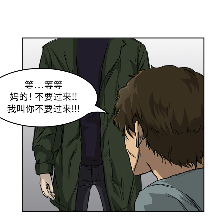 第2話 - 第14张