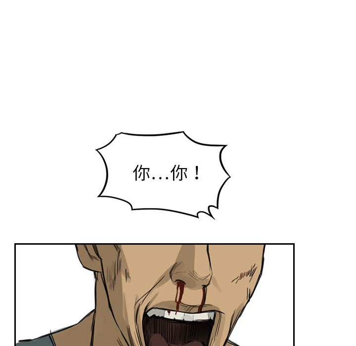 第2話 - 第15张