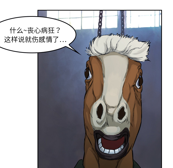 第2話 - 第18张