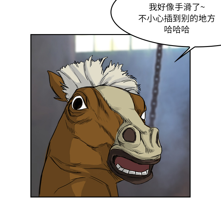 第2話 - 第25张
