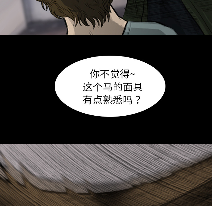 第2話 - 第30张