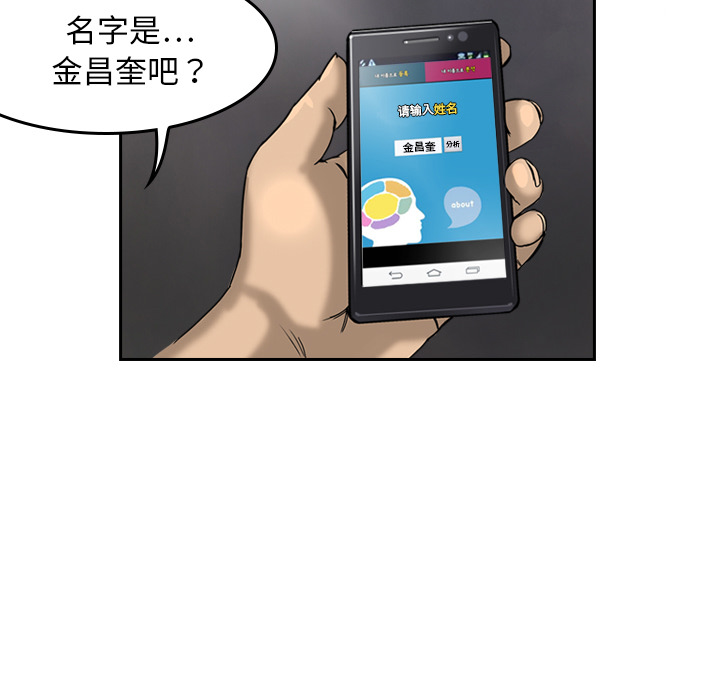 第2話 - 第45张