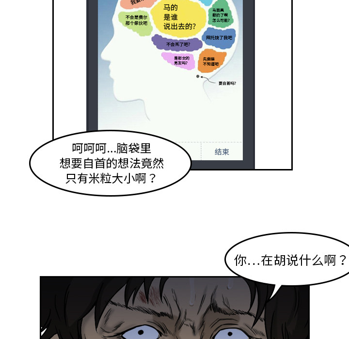 第2話 - 第50张
