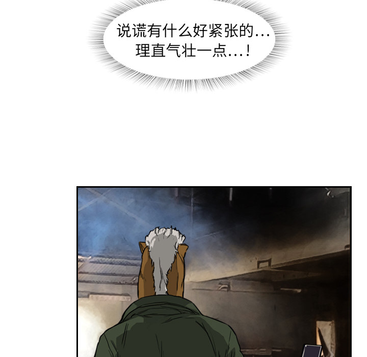 第2話 - 第54张