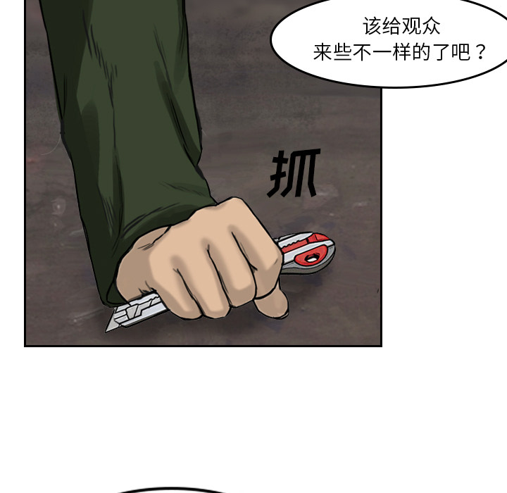 第2話 - 第7张