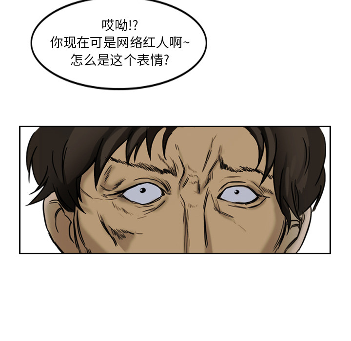 第2話 - 第8张