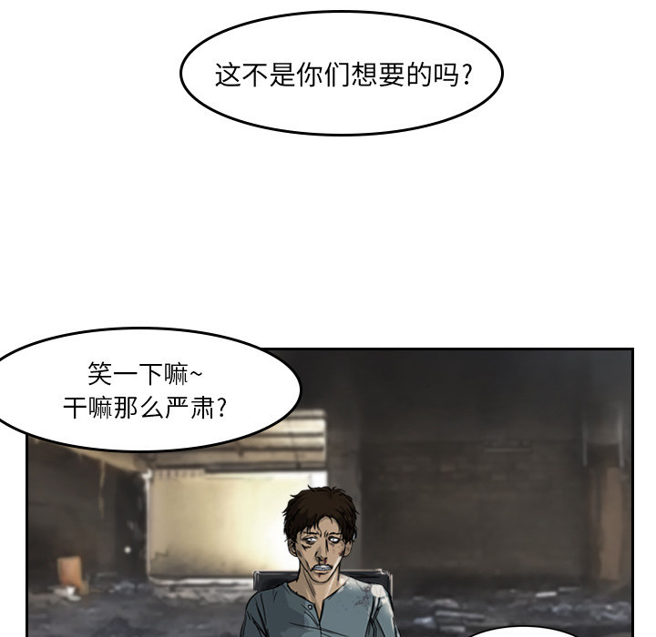 第2話 - 第9张