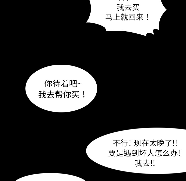 第2話 - 第90张