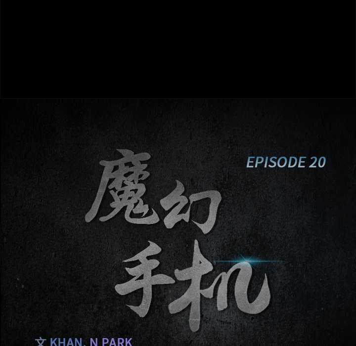 第20話 - 第12张