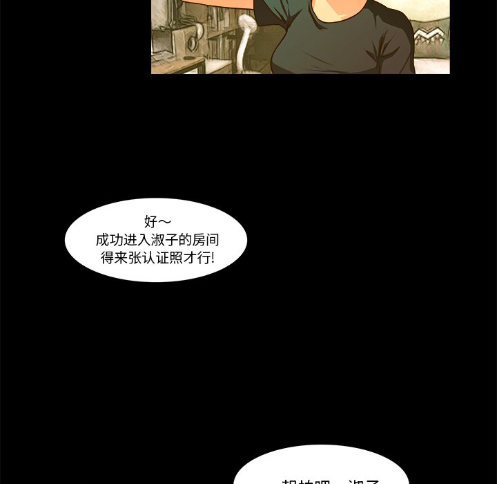 第20話 - 第16张