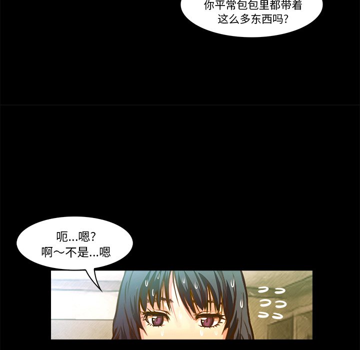 第20話 - 第34张