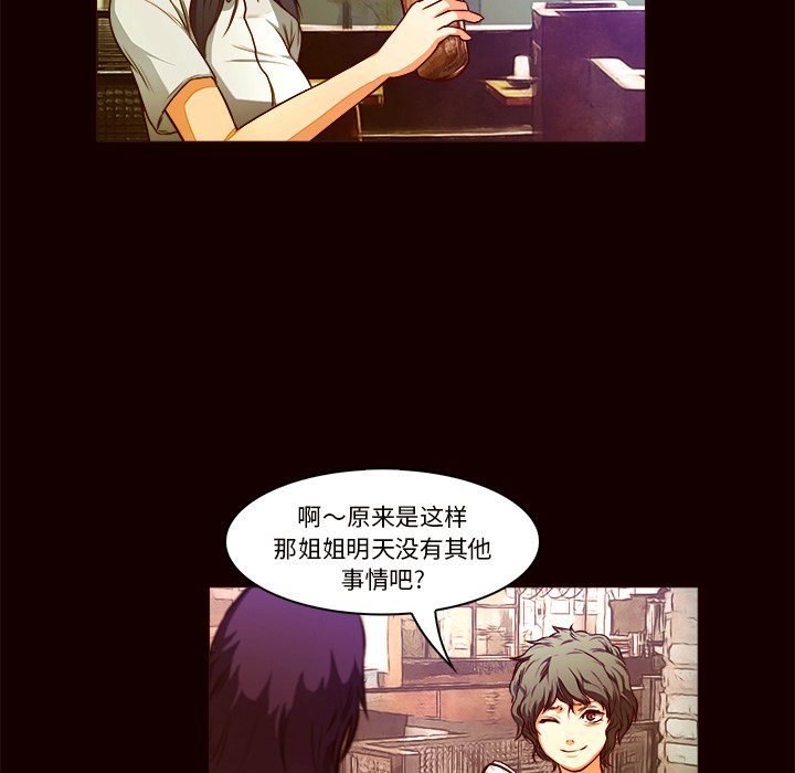 第20話 - 第5张