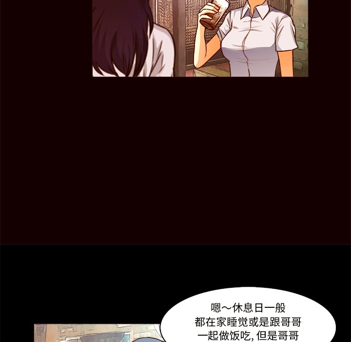 第20話 - 第6张