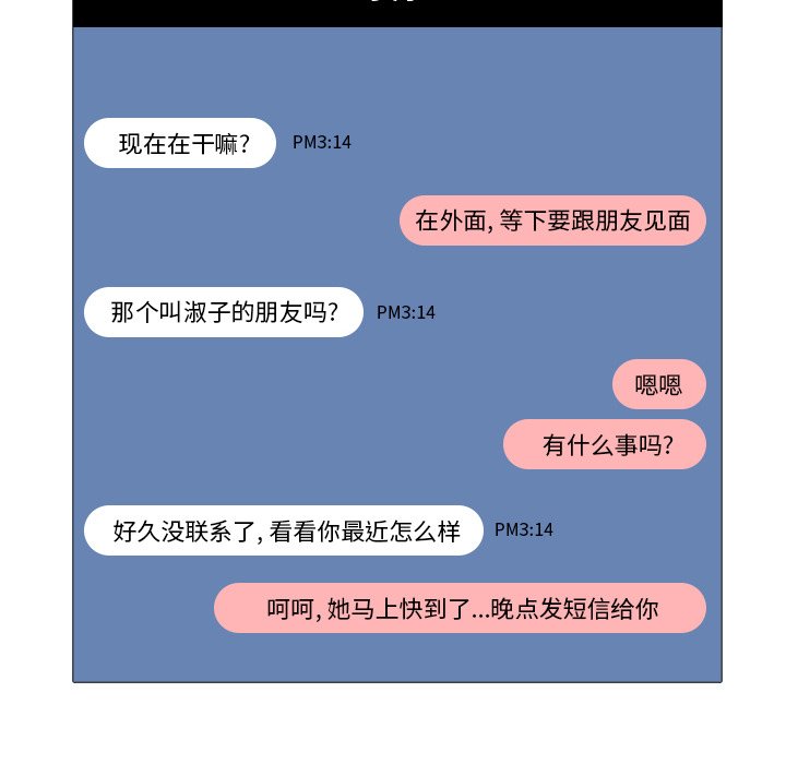 第20話 - 第87张