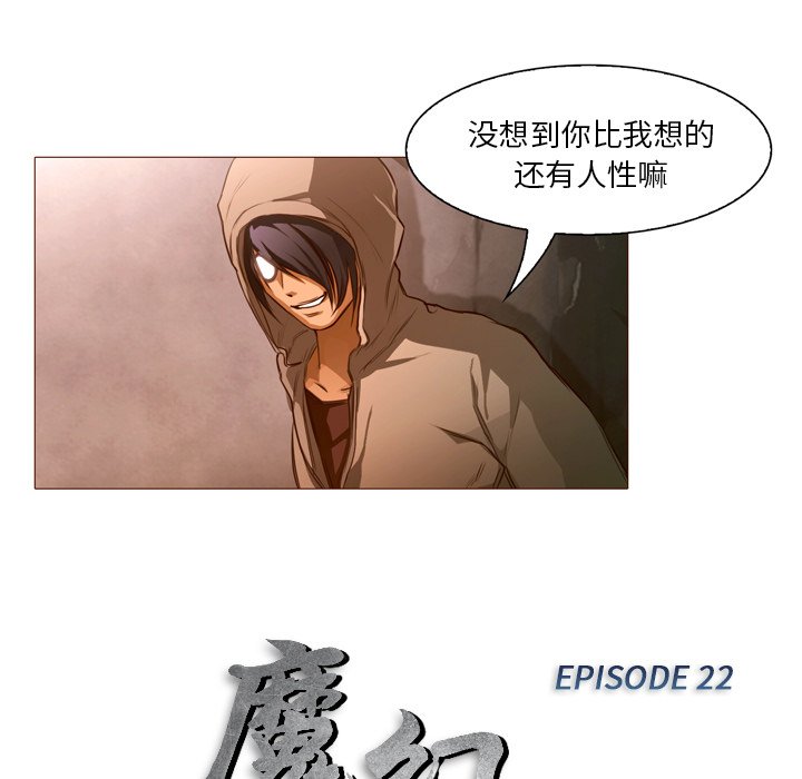 第22話 - 第11张