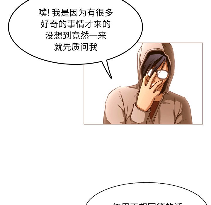第22話 - 第19张