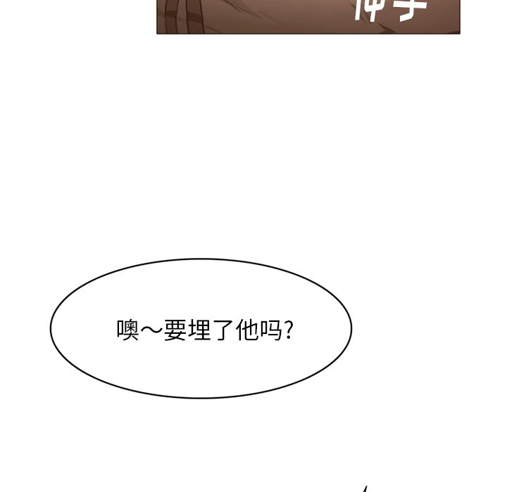 第22話 - 第8张