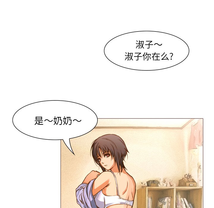 第23話 - 第22张