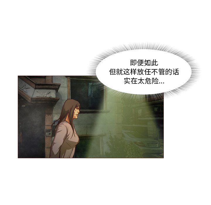 第23話 - 第5张
