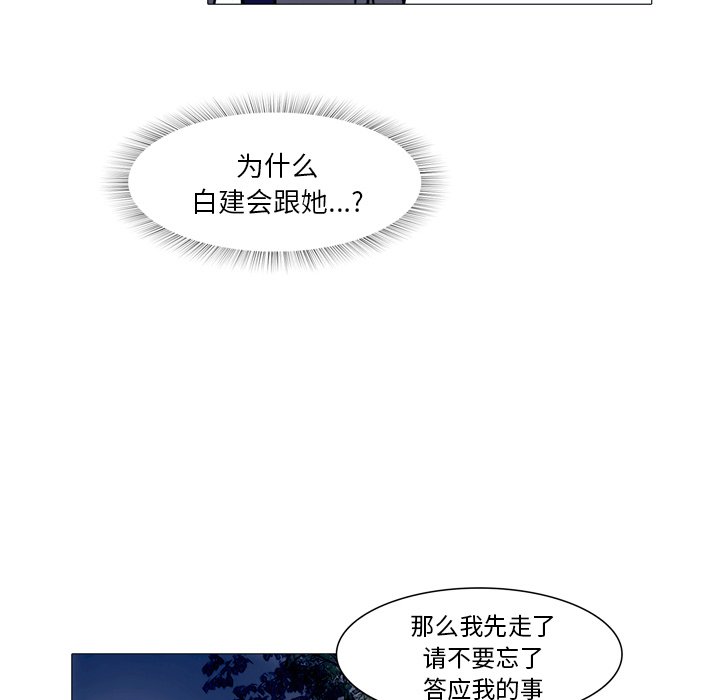 第23話 - 第70张