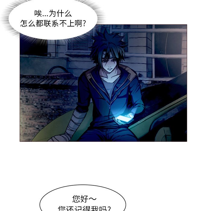 第23話 - 第8张