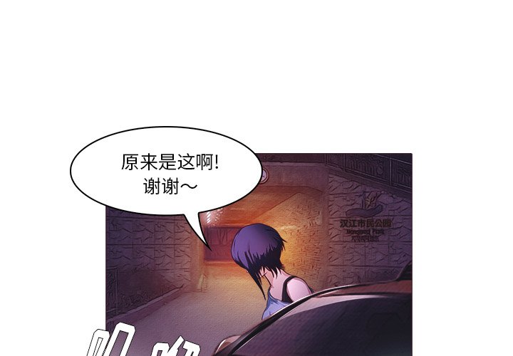 第24話 - 第3张