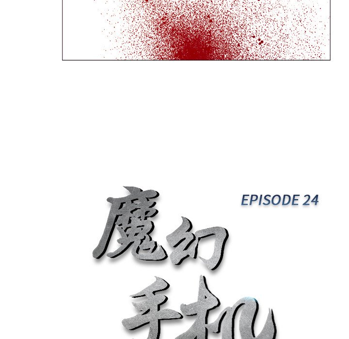 第24話 - 第7张