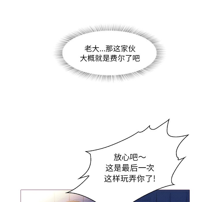 第25話 - 第20张