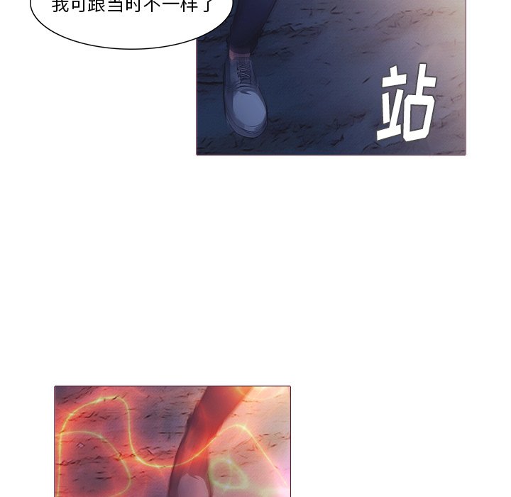 第25話 - 第23张